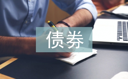 金融機構債券投資