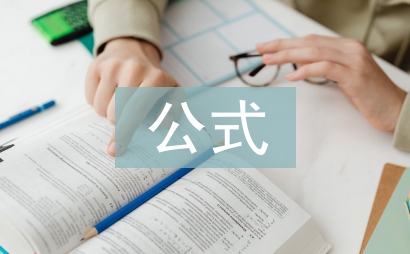 高中數學向量公式總結