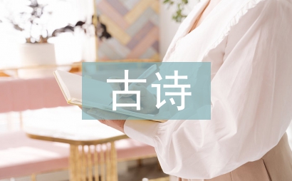 有關中秋節的古詩