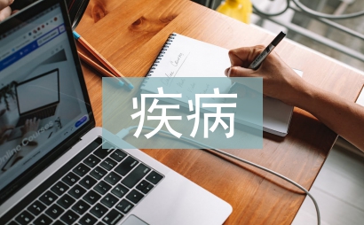 疾病查房護士長總結(jié)