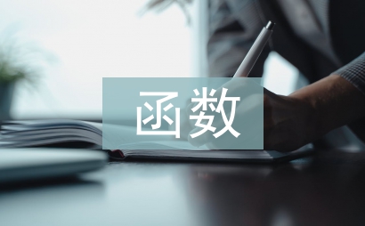 函數最值的應用