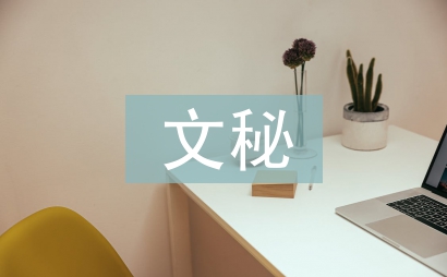 文秘檔案管理工作計劃