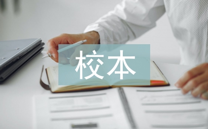 小學校校本教研