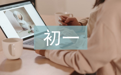 初一上冊英語語法總結
