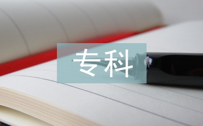 血透室專科護士報告