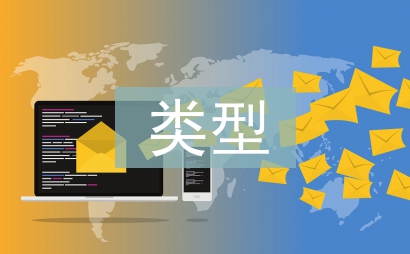 建設(shè)工程項(xiàng)目管理的類型
