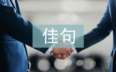 關于元宵節的佳句