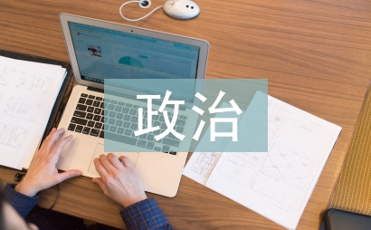 加強(qiáng)政治理論學(xué)習(xí)