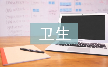 突發(fā)衛(wèi)生公共應(yīng)急演練