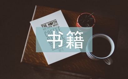 書籍設計論文