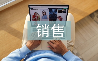 光伏銷售工作思路