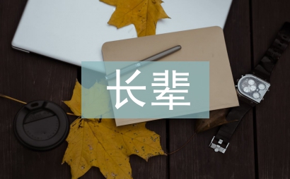長(zhǎng)輩生日祝福短信