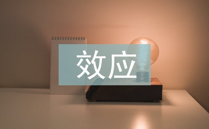 鄰避效應(yīng)