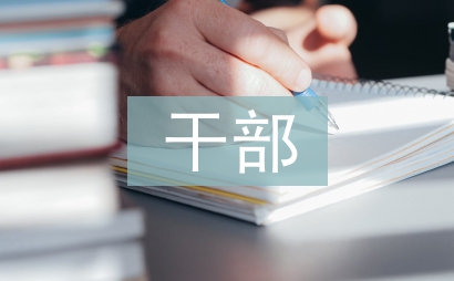 干部檔案工作計(jì)劃