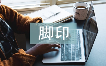 沙灘上的腳印