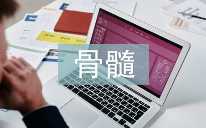 骨髓纖維化