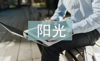 陽光女孩
