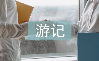 柬埔寨游記