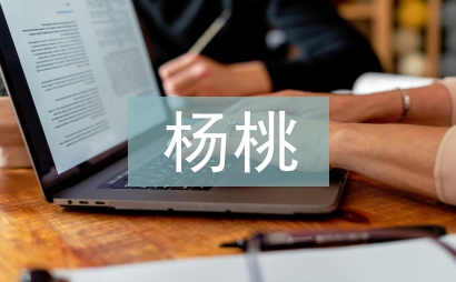 畫楊桃教案
