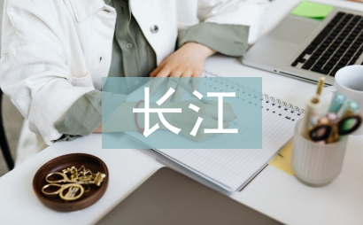 長江水位