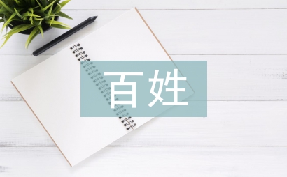 歐陽修與百姓同樂