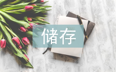 計算機儲存技術