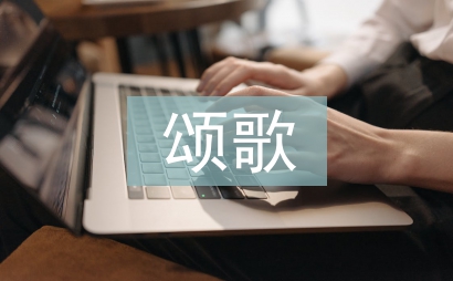 奧林匹克頌歌