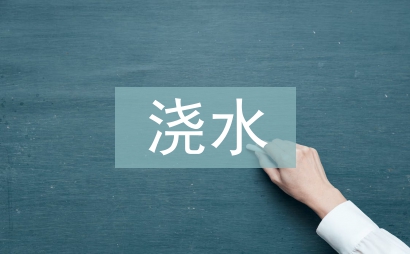蘆薈怎么澆水