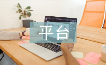 平臺公司的融資方式