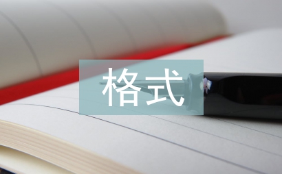 進度計劃格式