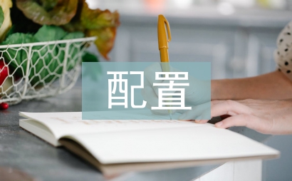 固定收益資產配置