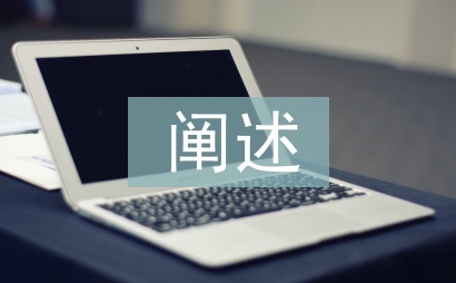 闡述網(wǎng)絡(luò)營銷的方法