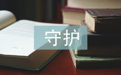 守護(hù)媽媽