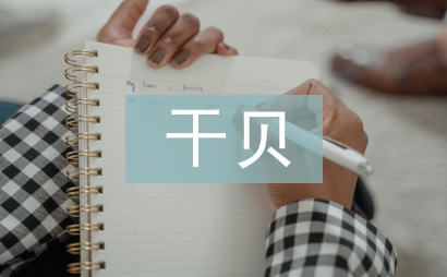 干貝的營養價值