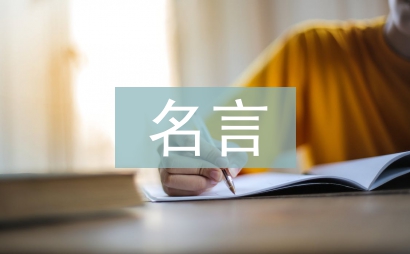 梭羅名言