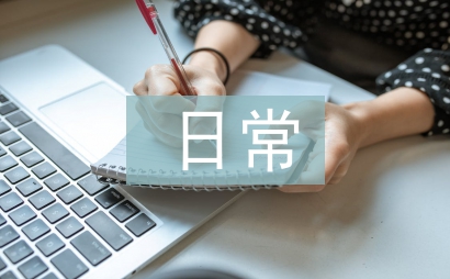 寫字樓日常工作計劃