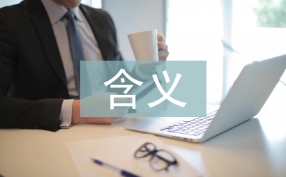 自主學習含義