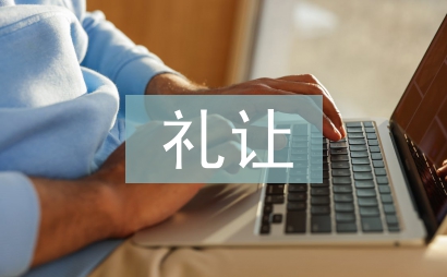 道路交通禮讓規(guī)則
