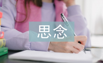 表達(dá)思念母親的句子