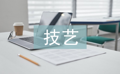 民族傳統技藝專業