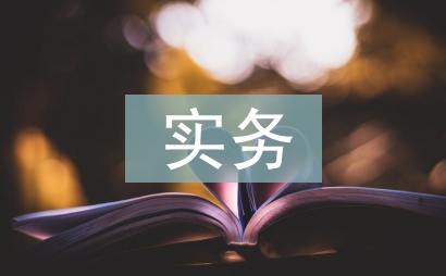 會計電算化實務題