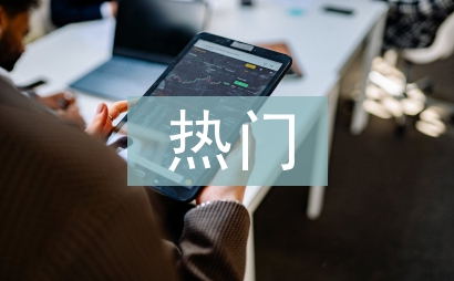 容易上熱門的文案