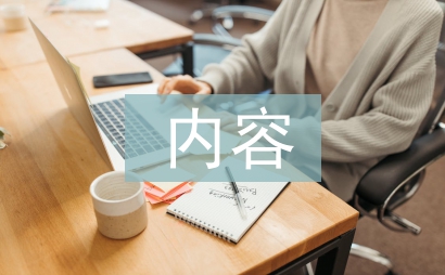 歐姆定律的內容