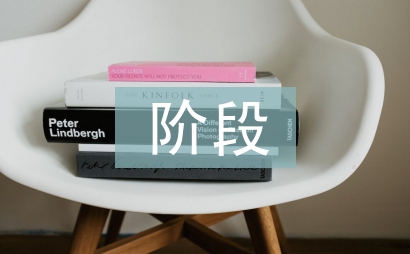 招投標階段造價管理