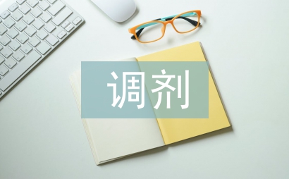 調劑實習個人總結