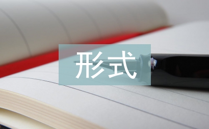 課堂教學主要形式