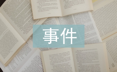 韓寒與方舟子事件