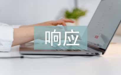 網(wǎng)絡(luò)安全應(yīng)急響應(yīng)服務(wù)