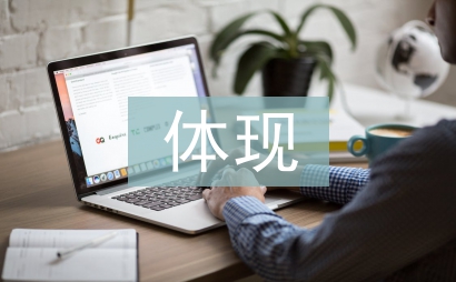 體現人們相互關愛的作文