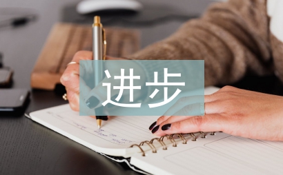 工藝美術(shù)運(yùn)動(dòng)的進(jìn)步性